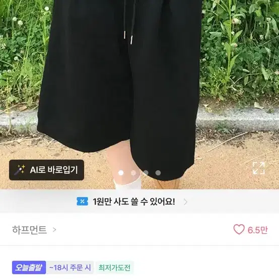 에이블리 검정 버뮤다