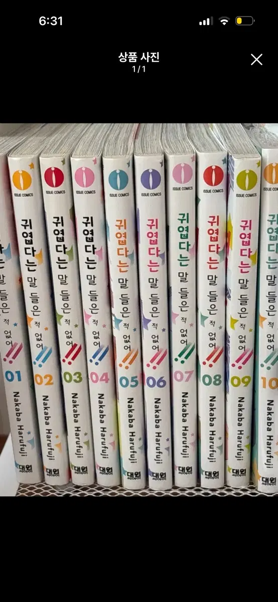 귀엽다는 말 들은적 없어!! 1~10권 전권 일괄