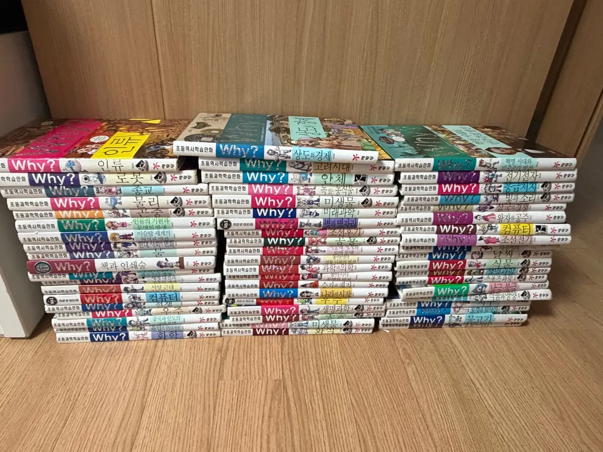 Why책 64권