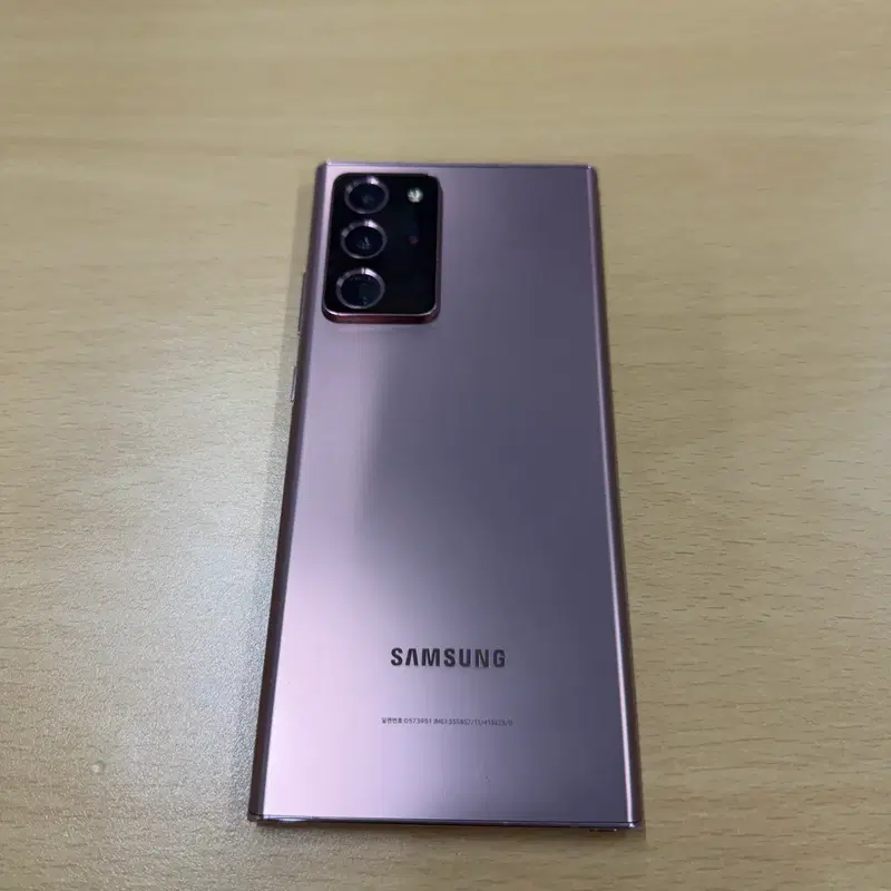 갤럭시 노트20울트라 브론즈 A급 256GB