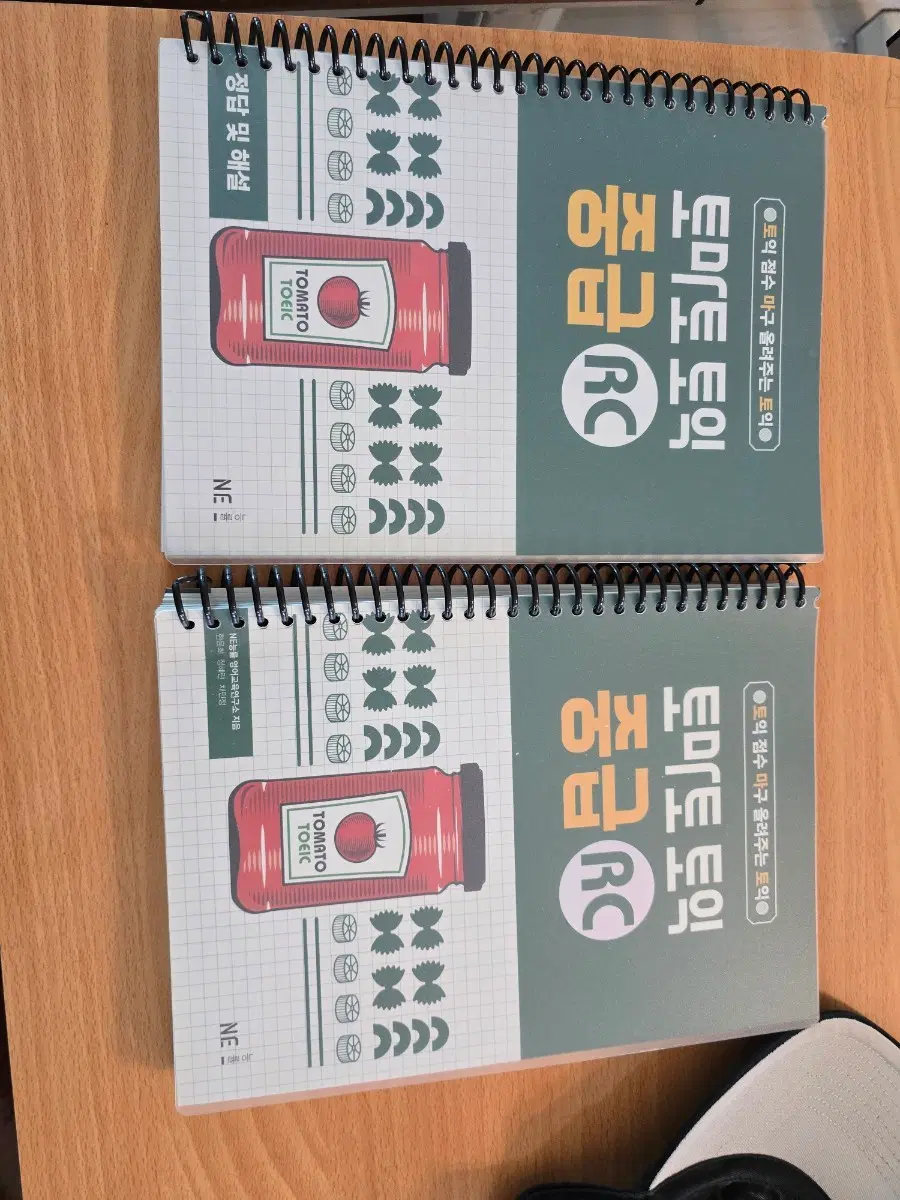 토익책 중급 RC