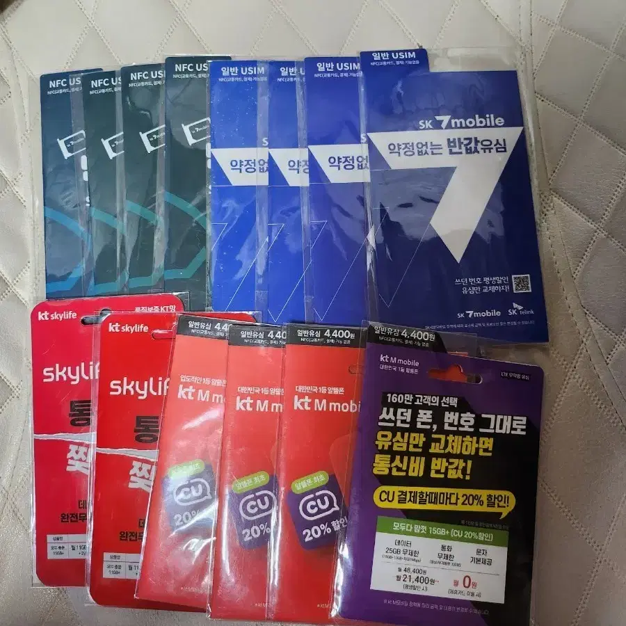 SK 7모바일 USIM 약정 없는 유심 다수