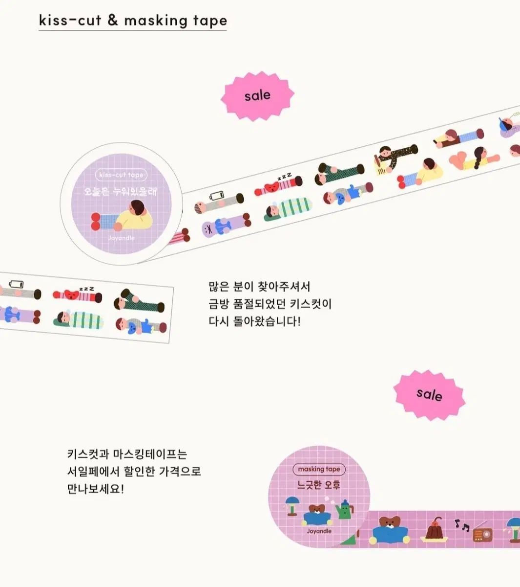 서일페 조얀들 마테 키스컷