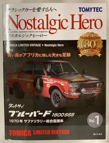 토미텍 TOMICA LIMITED VINTAGE 노스탤지어 히어로 닷선 블루버드 1600 SSS 1970년 사파리 랠리 종합 우승차 Vol.1
