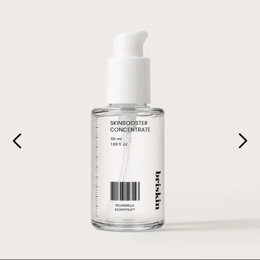 브리스킨 스킨부스터 컨센트레이트 50ml