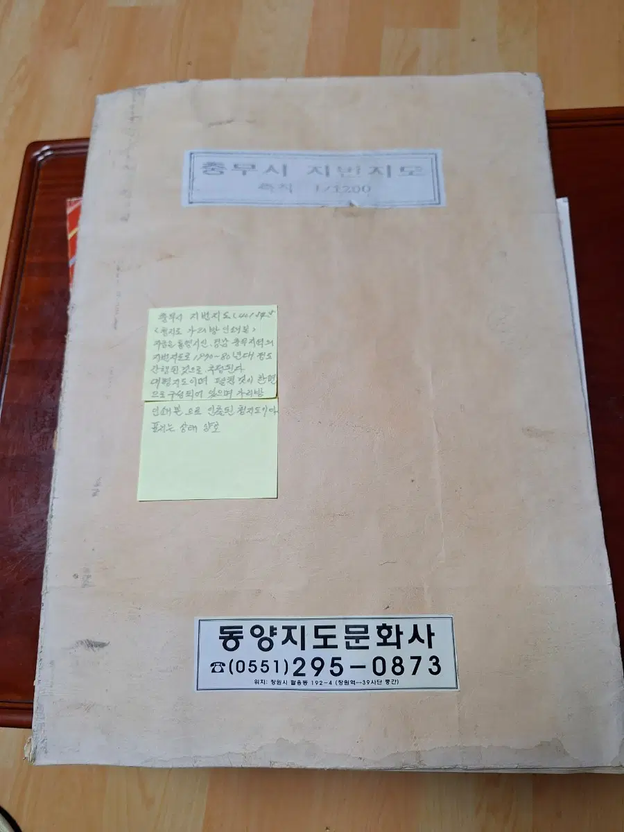 충무시지번지도