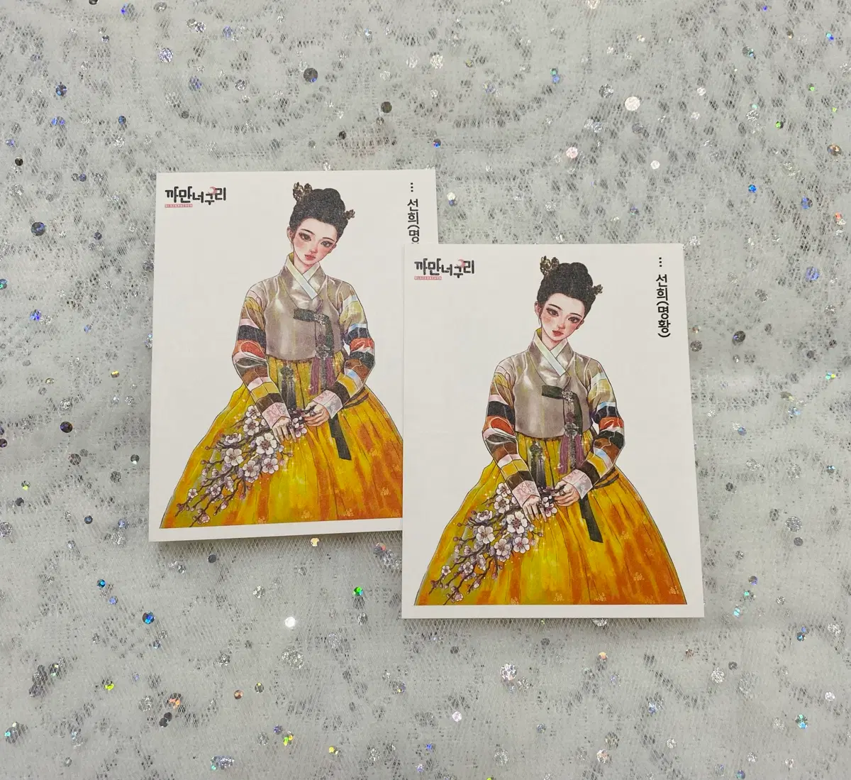 [인스] 까만너구리 동양 인물 스티커 (선희)