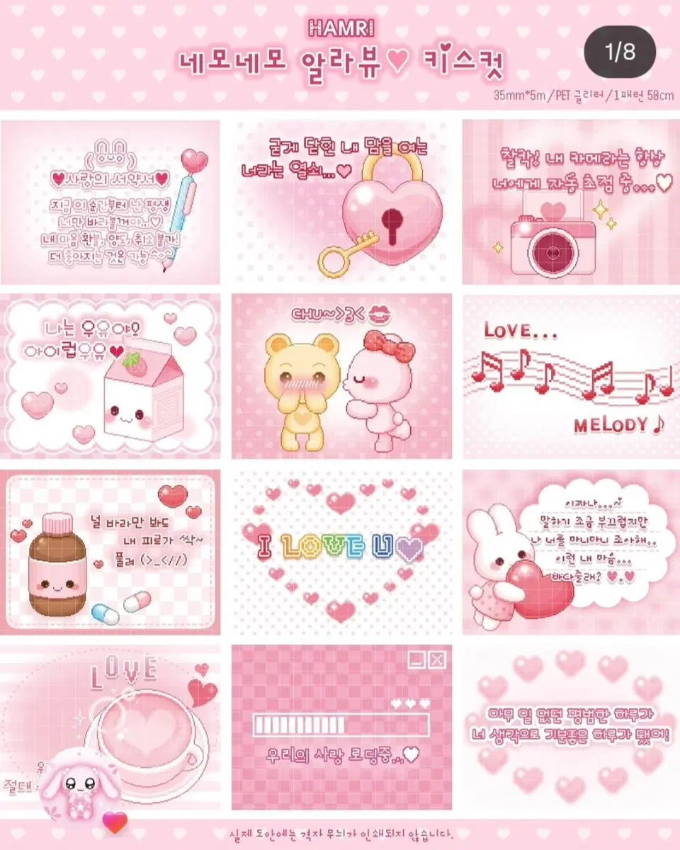 햄리 네모네모 알라뷰 키스컷띵