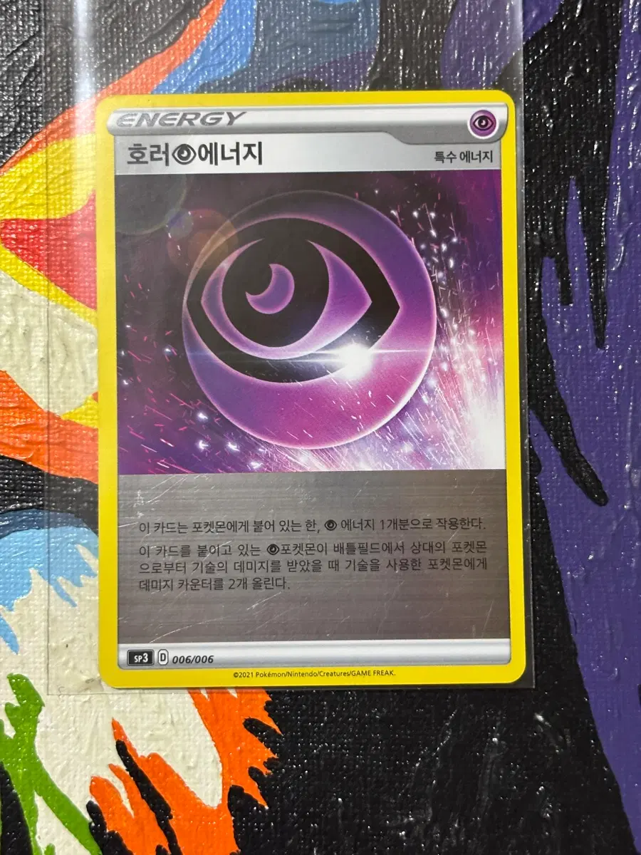 포켓몬스터 호러에너지sp3 포켓몬 카드 인테리어 소품 꾸미기용 포장용