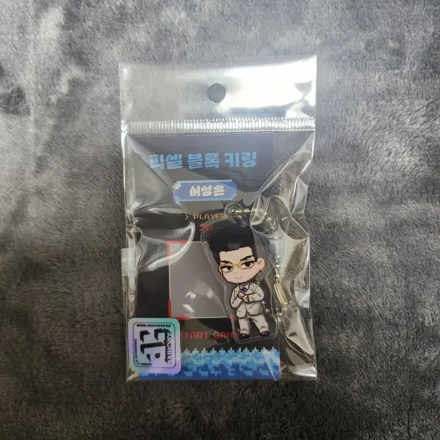 외지주 서성은 픽셀 블록 키링