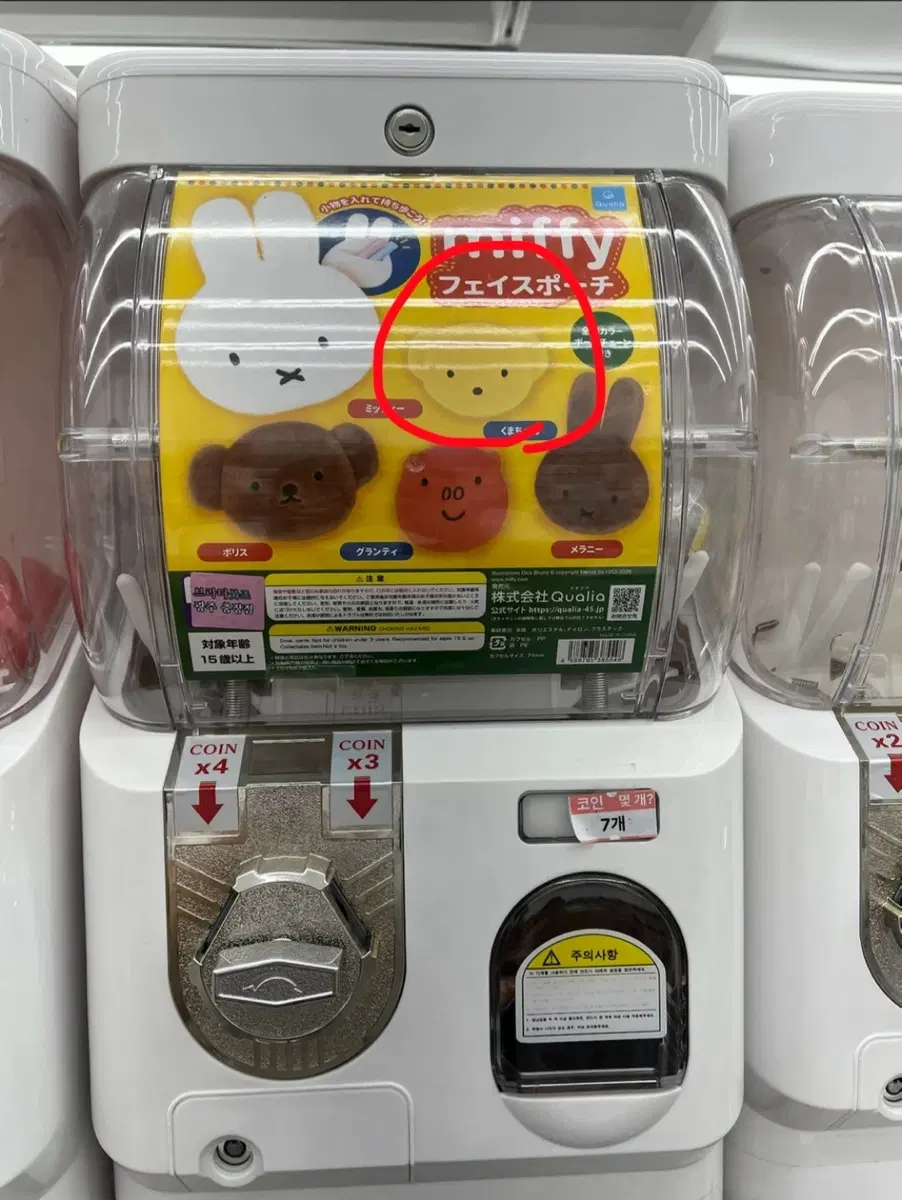 미피 가챠 파우치(새거)