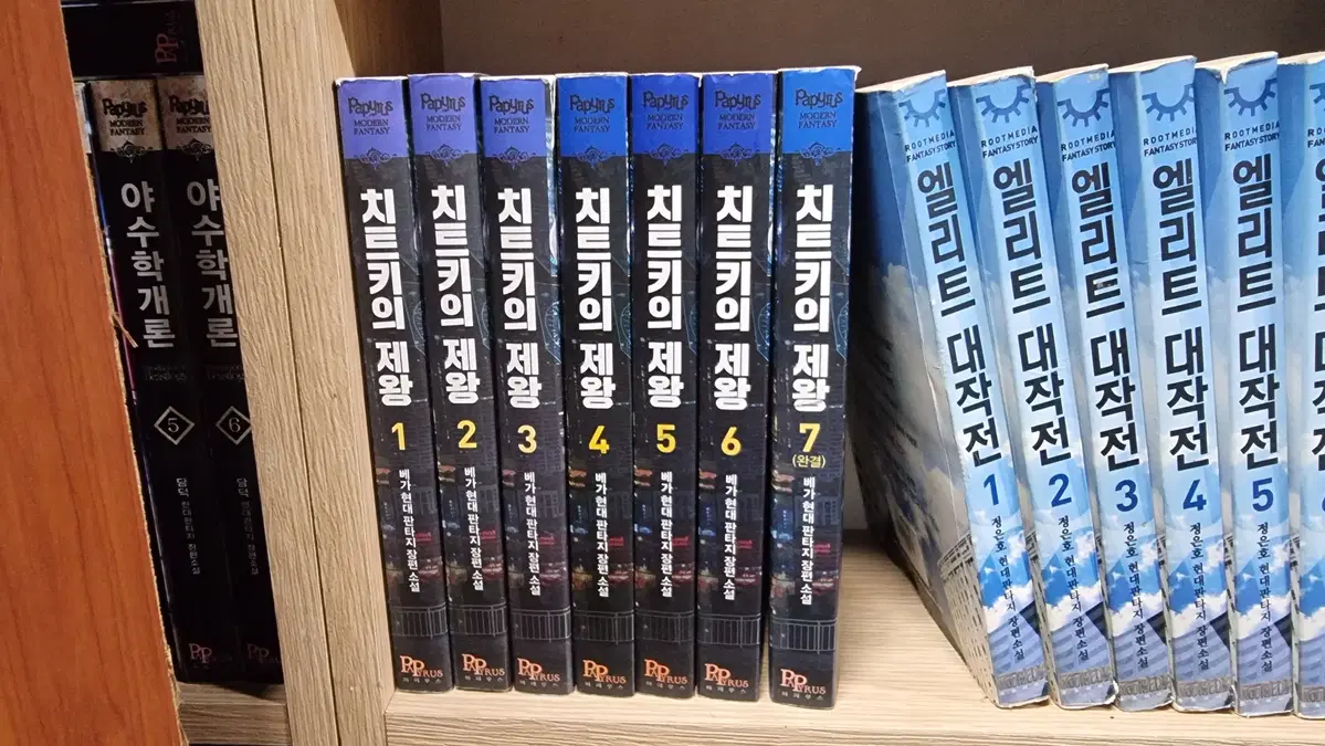 치트키의제왕 1-7 완 베가 현대 판타지 소설