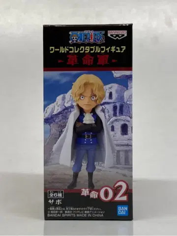 BANDAI SPIRITS WCF 원피스 혁명군 혁명02 사보