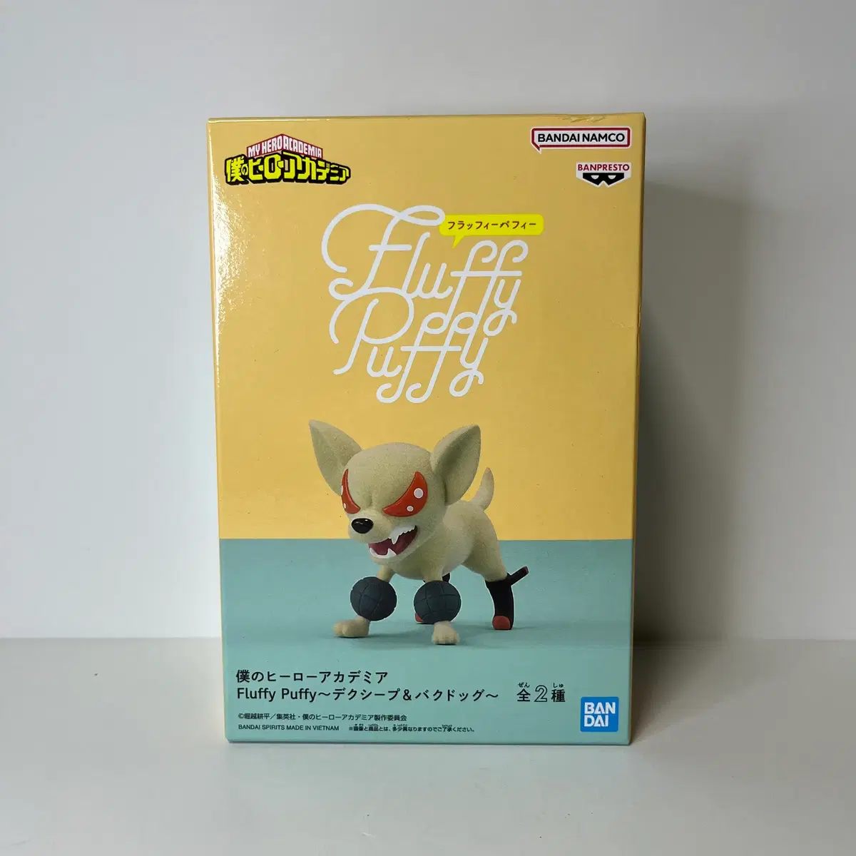 .나의 히어로 아카데미아 Fluffy Puffy 바쿠독1