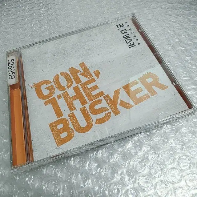 뮤지컬 곤, 더 버스커 (Gon, The Busker) OST