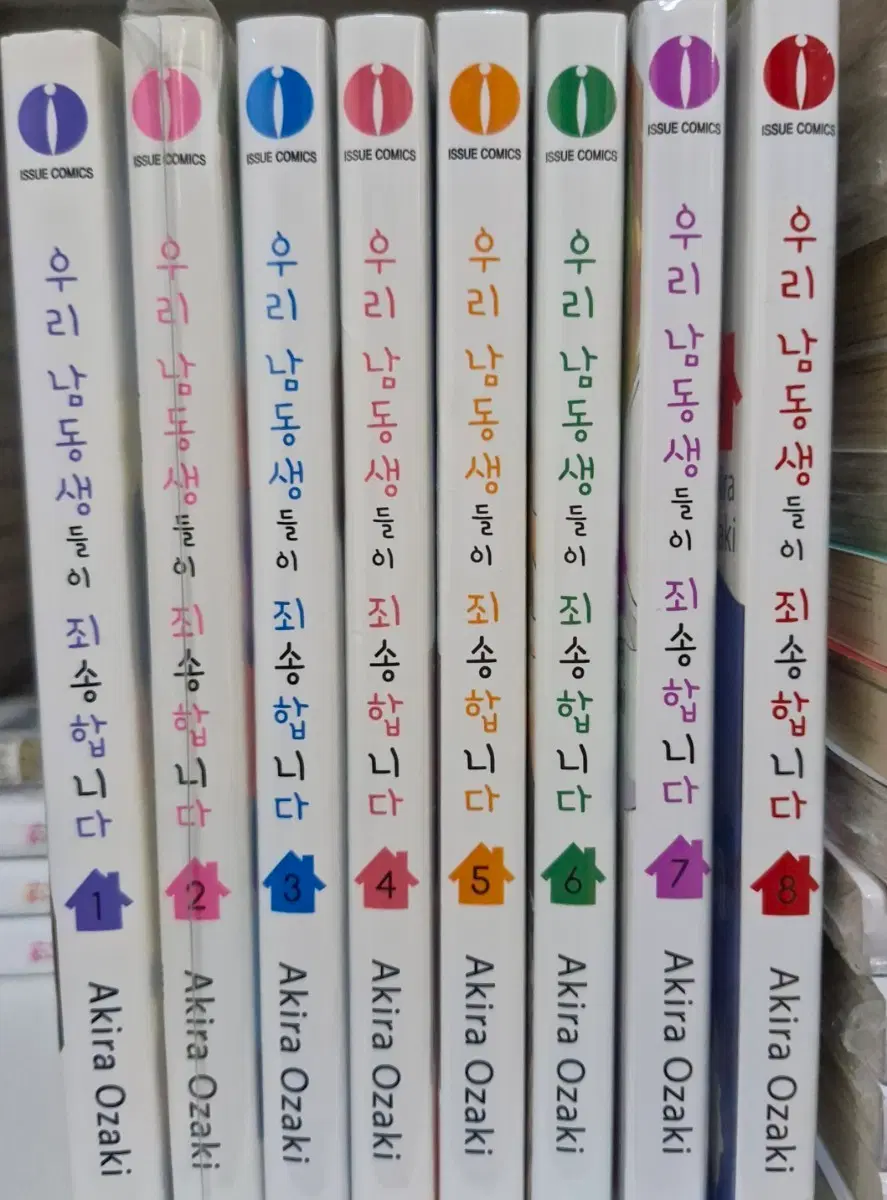 우리 남동생들이 죄송합니다 전권 1-8권 만화책 미개봉 순정만화 순정 만화 처분