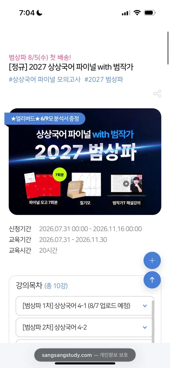 범작가(범상파)-69모 분석서는 필요없고 그외 상품인 상상 모고 필요하신 분 말씀부탁드려요!