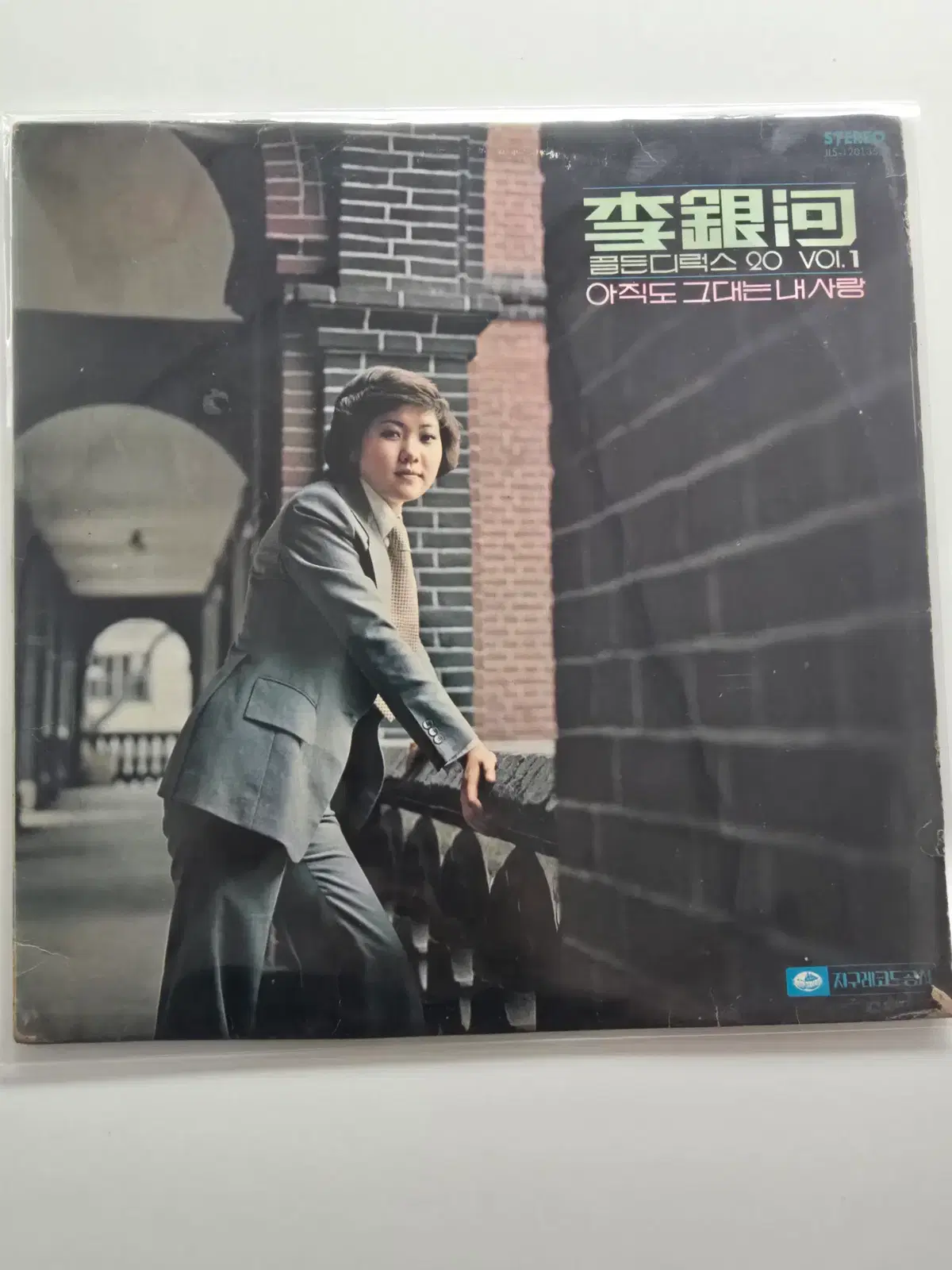 이은하 골든디럭스 20 Vol.1집 초판/NM