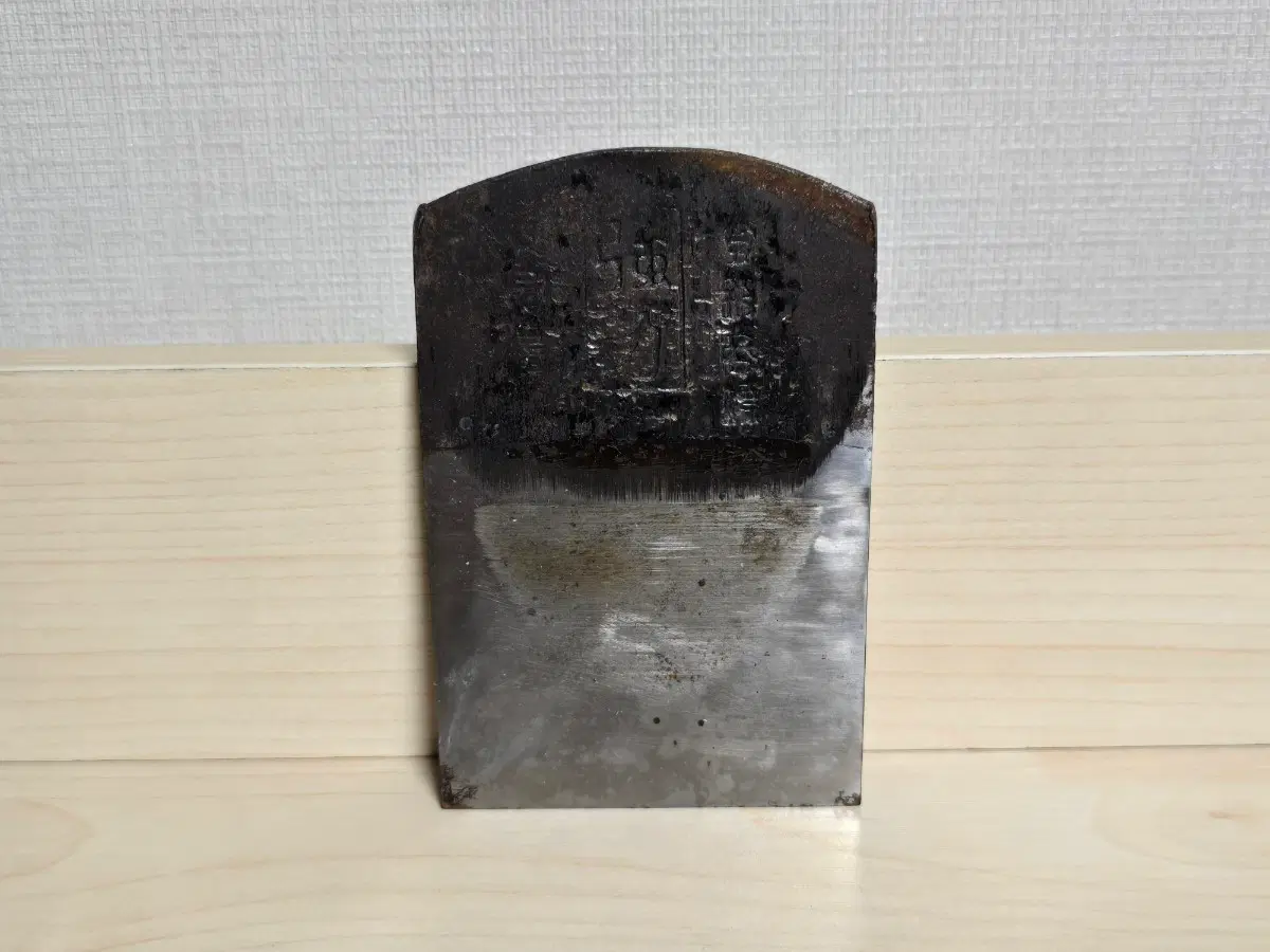 무쇠 목공 대패날