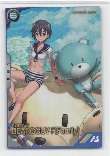 건담 아스날베이스 프로모 베어F PR-484