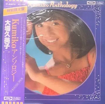 쿠미코 앤솔로지 LP