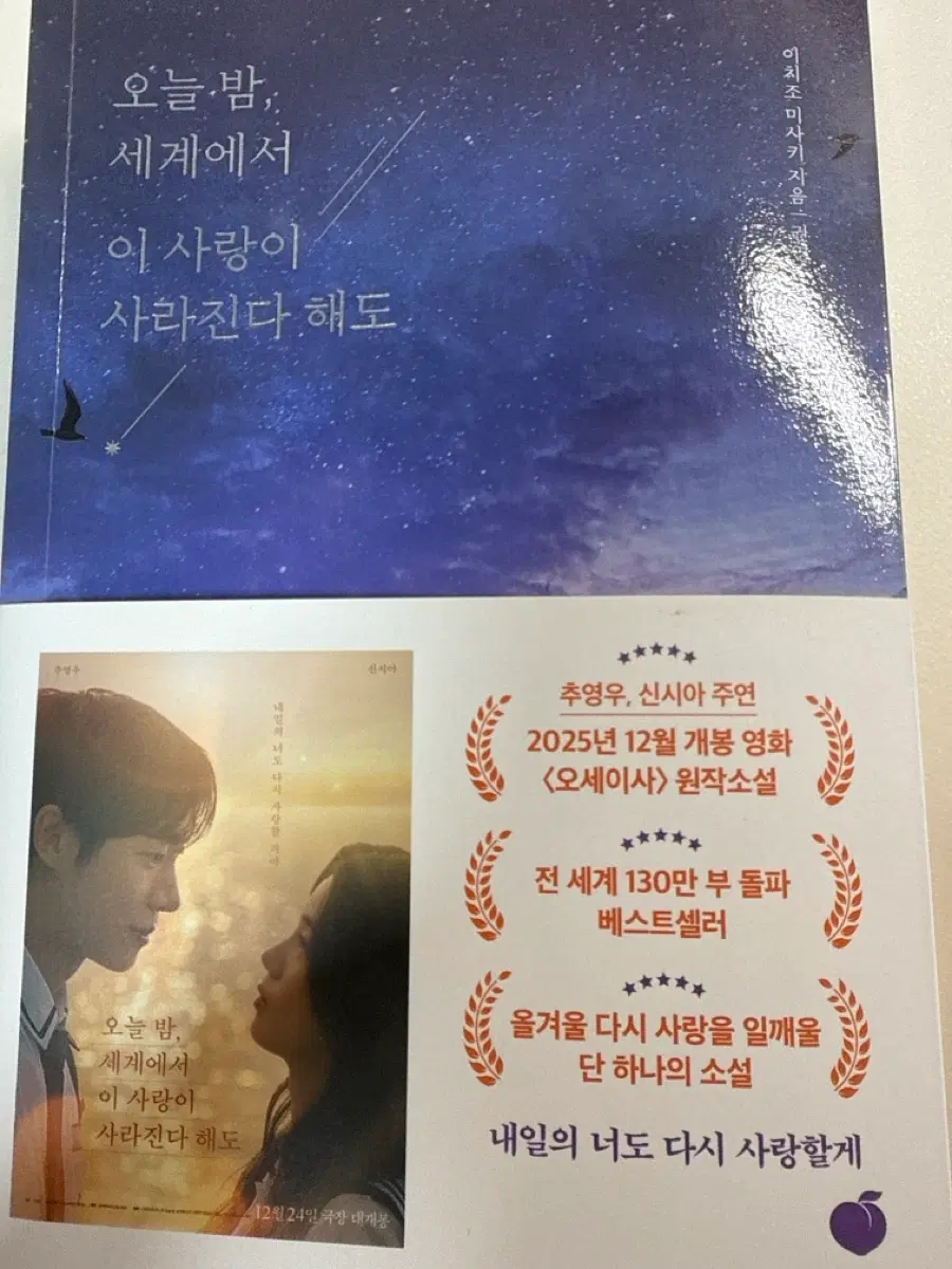 오세이사책