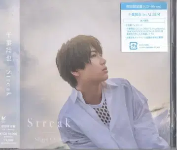 킹 레코드 초회 한정판 치바 쇼야 Streak
