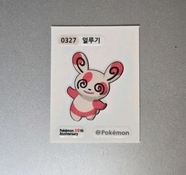 포켓몬 얼루기 씰 띠뿌띠뿌씰