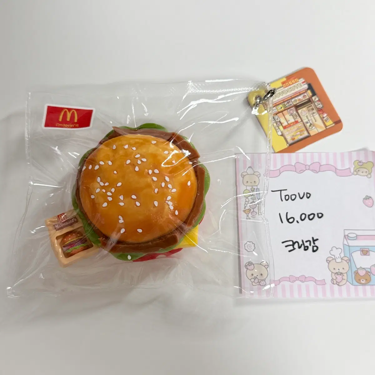 Toovo 말랑이