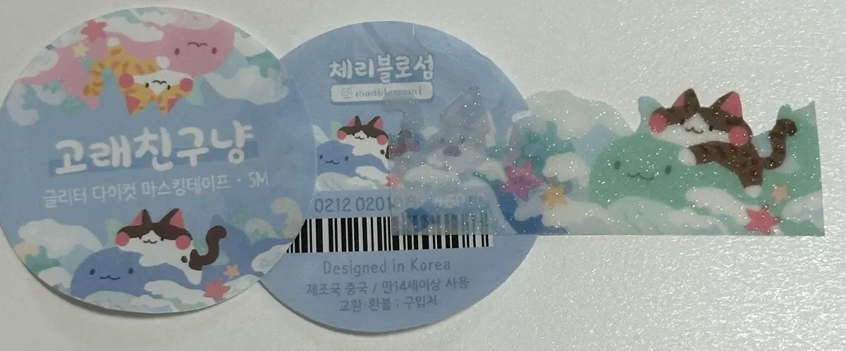 [마테띵] 체리블로섬 고래친구냥 마테띵