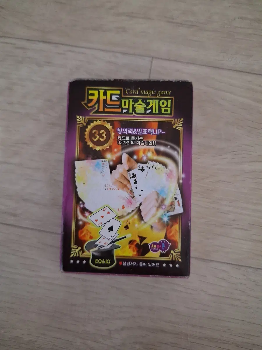 카드 마술게임 33가지