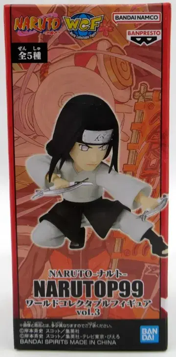 BANDAI SPIRITS NARUTOP99 월드 컬렉터블 피규어 vol.3 휴우가 네지