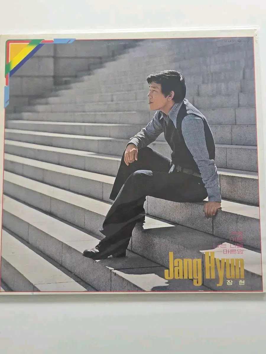 장현 LP  /NM