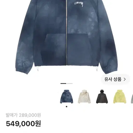 (급처) 스투시 웨이브 다이 비치 쉘 자켓 네이비 XL