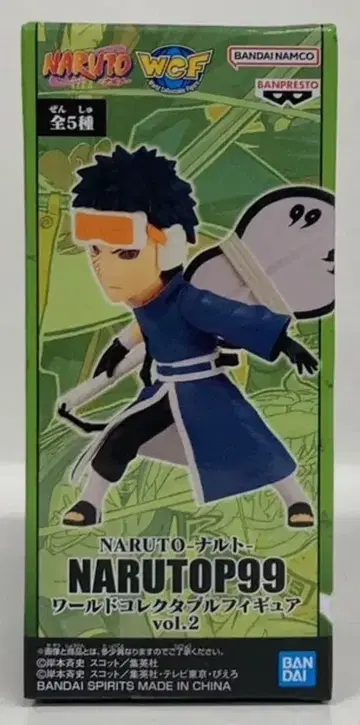 BANDAI SPIRITS NARUTOP99 월드 컬렉터블 피규어 vol.2/NARUTO-나루토- 우치하 오비토