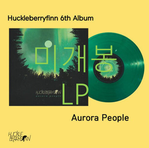 [미개봉] 허클베리핀 (Huckleberry Finn) - 6집 / 오로라 피플 (LP)
