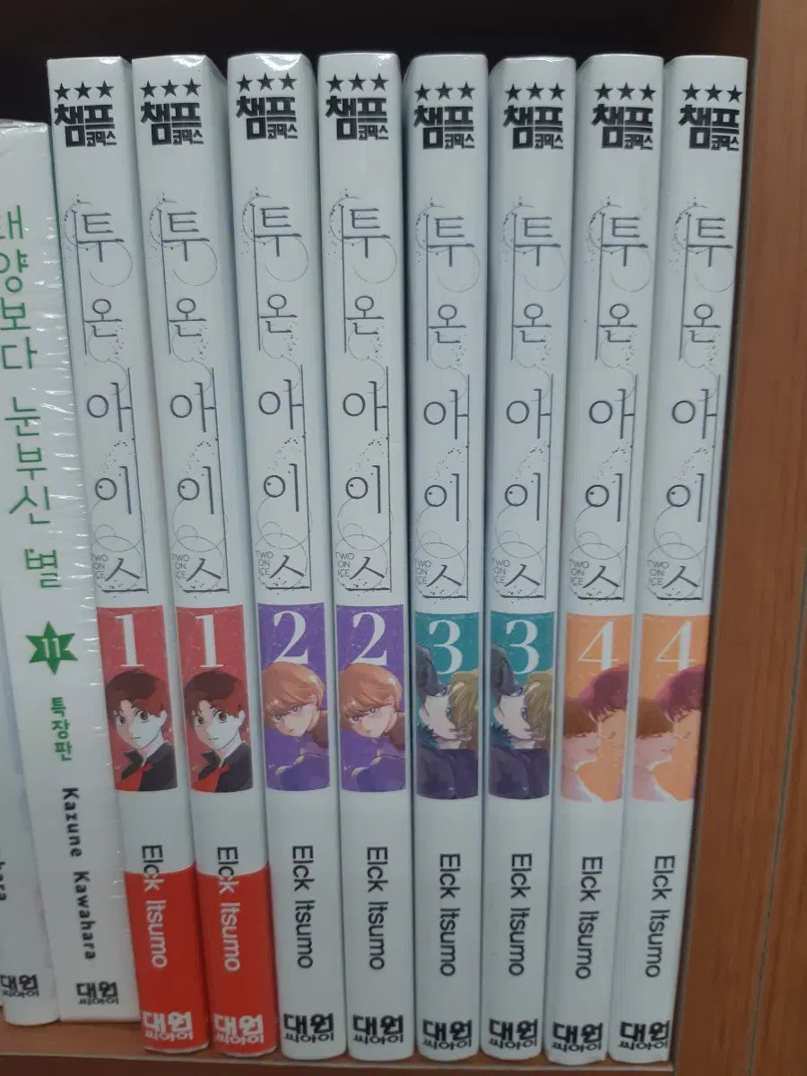 투 온 아이스 1~4 미개봉 만화짱많아 프로안전상점