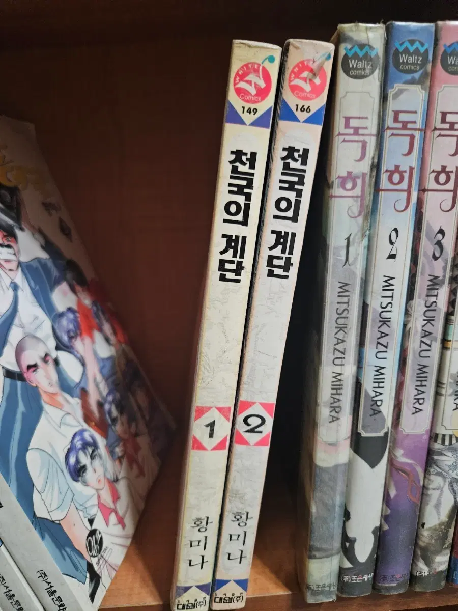 천국의계단1-2완
