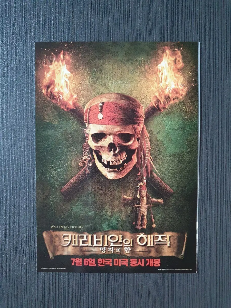 엽서 캐리비안의 해적 망자의 함 영화 엽서