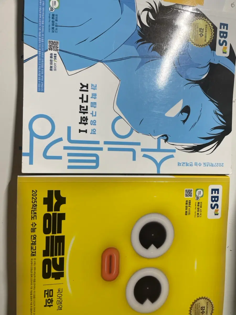 2027 수능특강 지구1/ 2025 수능특강 문학