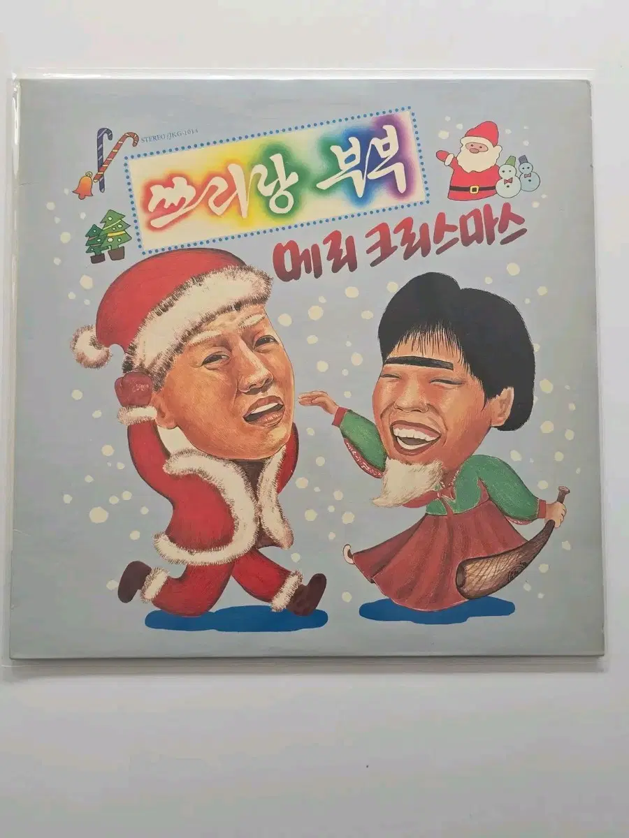 쓰리랑 부부 메리크리스마스 LP / A: EX B: EX+