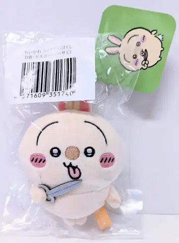 그레이 후드티 서비스 치이카와 (먼작귀) 토끼투성이 복권 토끼투성이 복권 D상 마스코트 (가위)