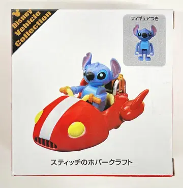 타카라토미 토미카 Disney Vehicle Collection 릴로&스티치 스티치의 호버크라프트