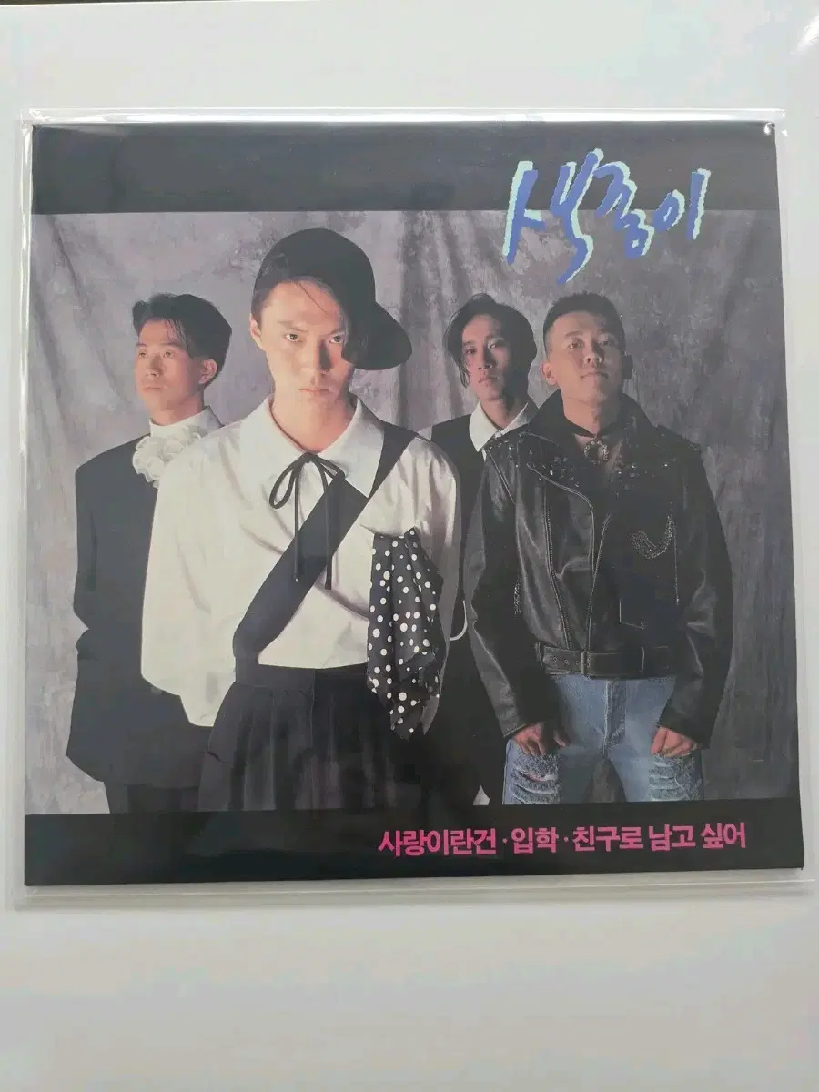 색종이 1집 lp /사랑이란건 /가사집 있음 /MINT