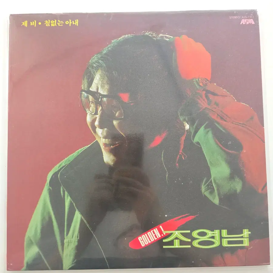 Golden.1 조영남 lp판 /제비 /EX+