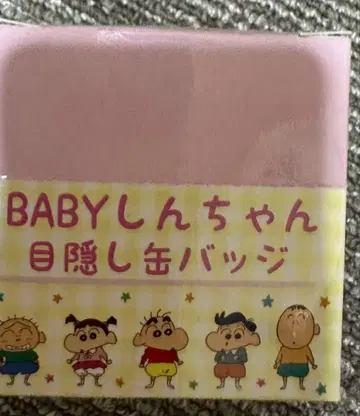 BABY 짱구 눈가림 캔뱃지