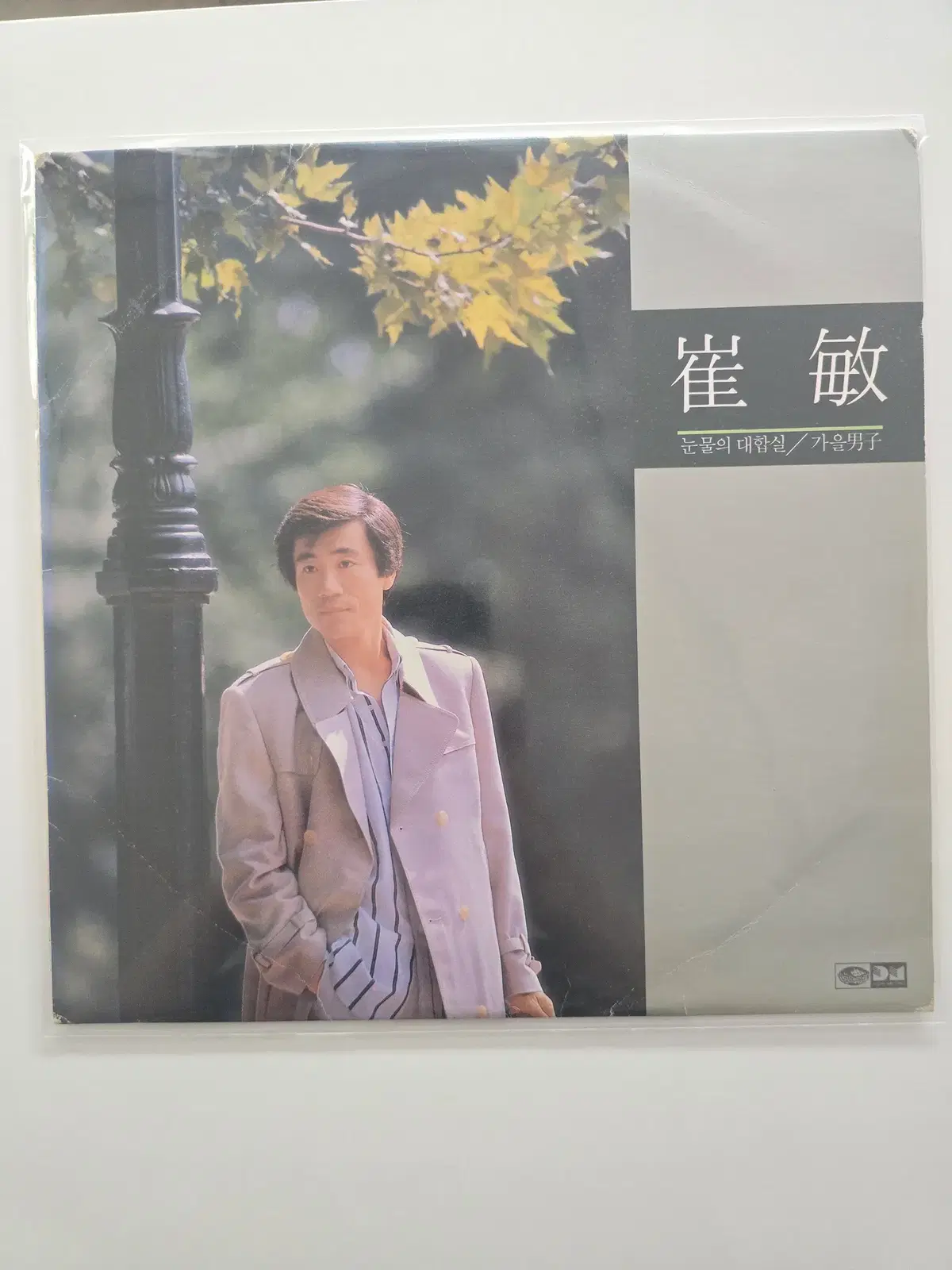 최민 lp / 눈물의 대합실 / 가사집 있음/MINT