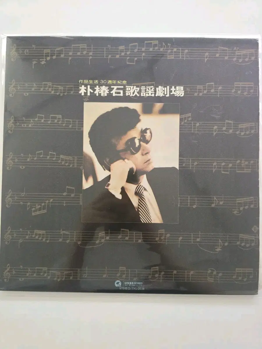 박춘석 가요극장 lp / 가사집 있음 /EX+