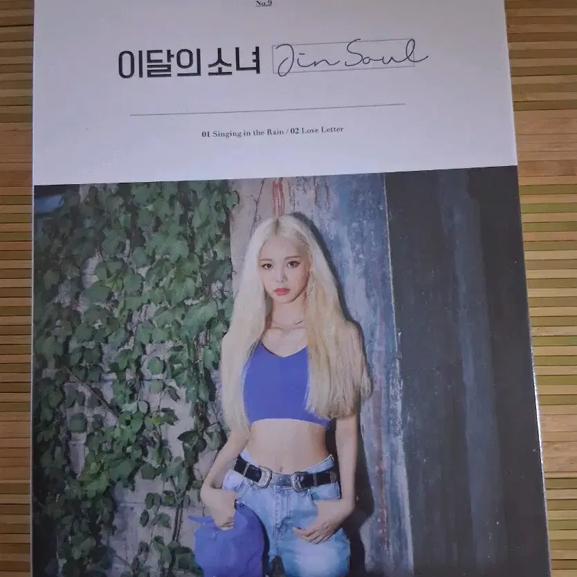 이달의 소녀 진솔 초판 미개봉앨범 loona jinsoul sealed album
