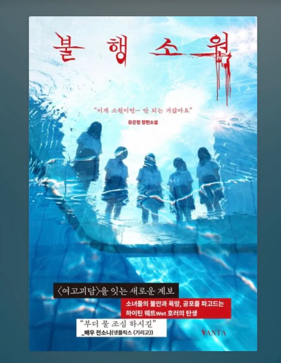 불행소원 책